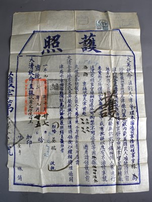Lot 159 - Chinese Passport. A late Qing Dynasty travel...